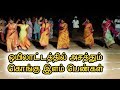 ஒயிலாட்டத்தில் அசத்தும் கொங்கு இளம் 