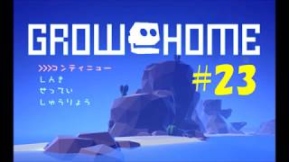 GROW HOME # 23