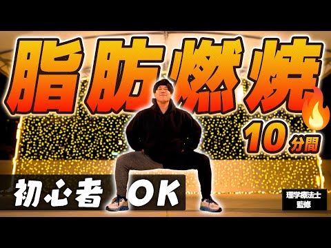 【10分】内ももの脂肪を燃やす！代謝を上げて痩せやすい体を作る「脂肪燃焼スクワット」in SENDAI光のページェント