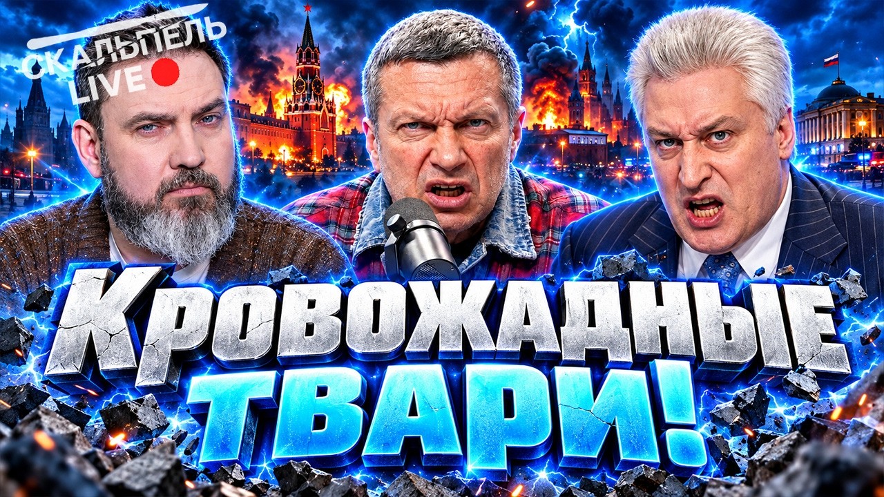 У Соловьева ИСТЕРИКА! Россияне ЗАВЫЛИ из-за сделки ТРАМПА и ПУТИНА! Что будет
