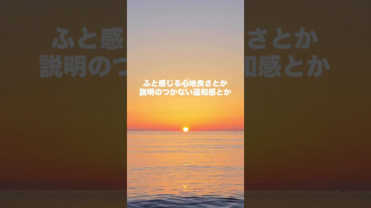 見た時がタイミング✨正解はあなたの中にある✨自分の感覚を信じてみて！
