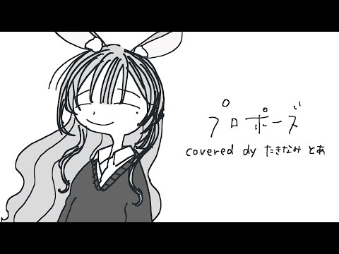 Song