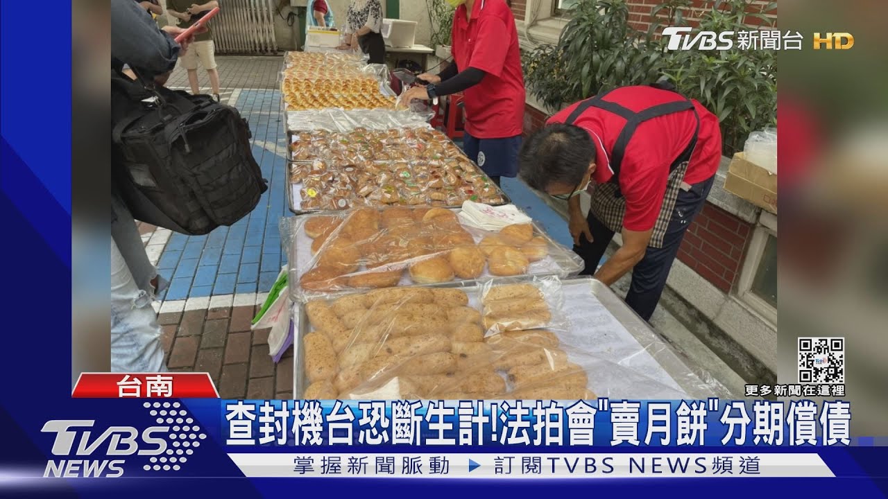 傳統糕餅店欠10萬稅費! 設攤賣「法拍月餅」償債