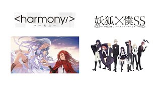 [＜harmony/＞][妖狐×僕SS]オススメアニメを話そう