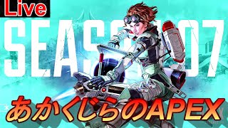 あかくじらいぶ　APEX　ランク回します