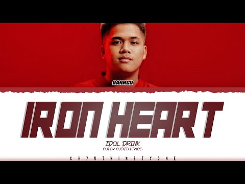 RANNGO - ‘IRON HEART (IDOL DRINK)’ Lyrics (Color Coded Lyrics)