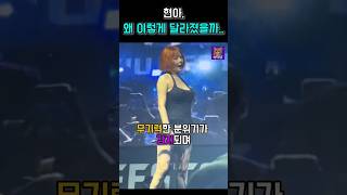 Download lagu 현아 결혼 후 달라진 분위기 mp3 Download lagu 현아 결혼 후 달라진 분위기 mp3