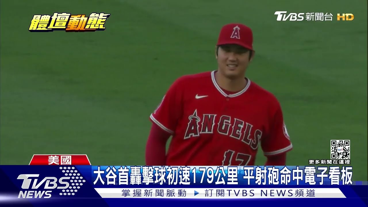 大谷翔平銷假上班 電力滿檔演出單場雙響