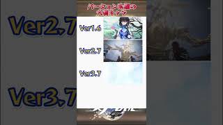 バージョン末期の大物キャラ #honkaistarrail #hsrwll #スタレ #崩スタ #starrail #shorts