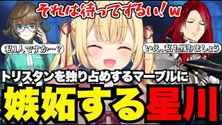 【FGO1.5部# 23】トリスタンの独り占めに嫉妬する星川【星川サラ切り抜き】※ネタバレあり