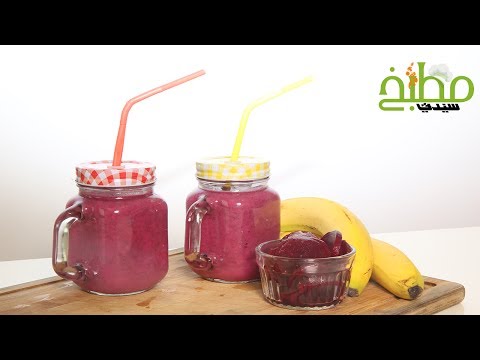 عصير الشمندر والموز بالفيديو