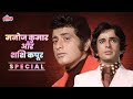 Manoj Kumar Shashi Kapoor BEST SONGS Top Hindi Songs Kishore Kumar Mukesh Old Hindi Songs