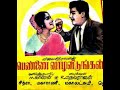 Samaiyalukkum Maiyalukkum சமையலுக்கும் மையலுக்கும் ப
