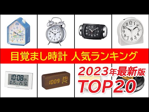 これら 2 つの目覚まし時計の設定をすぐに使用すると、目覚めがさらに良くなります。