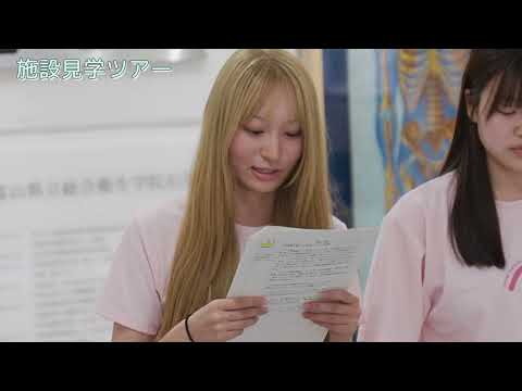 令和7年度看護学部オープンキャンパス　施設見学ツアー