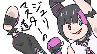 【SF6】クラシックジュリマスターの道 | ゲリラ編