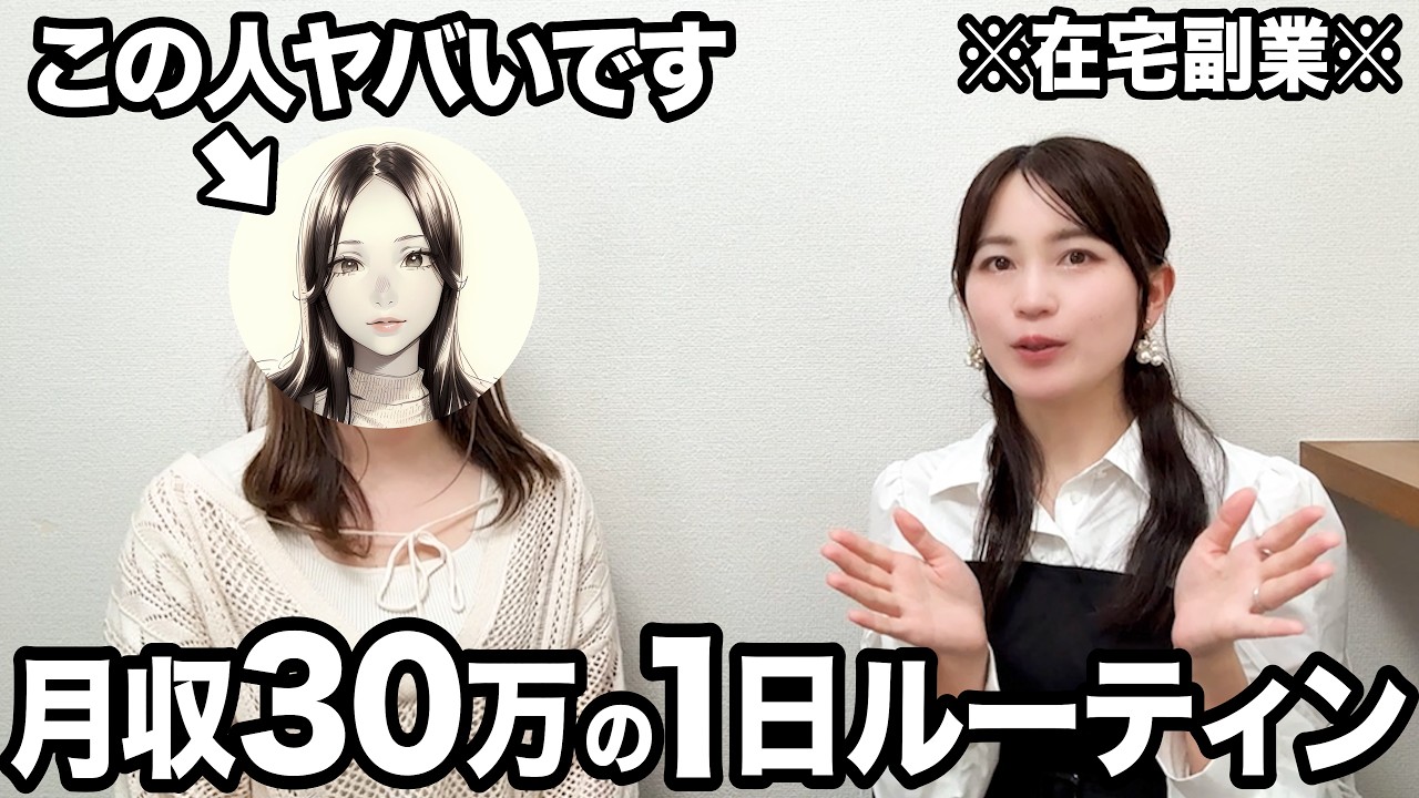 【完全在宅の裏側】パートから月30万円稼ぐ6児の主婦に密着しました！【ライブ配信】【TikTok】