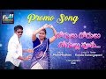Gogulu Poose Promo Song Telangana Latest New Flok Song 2019 గోగులు గోగులు Fo