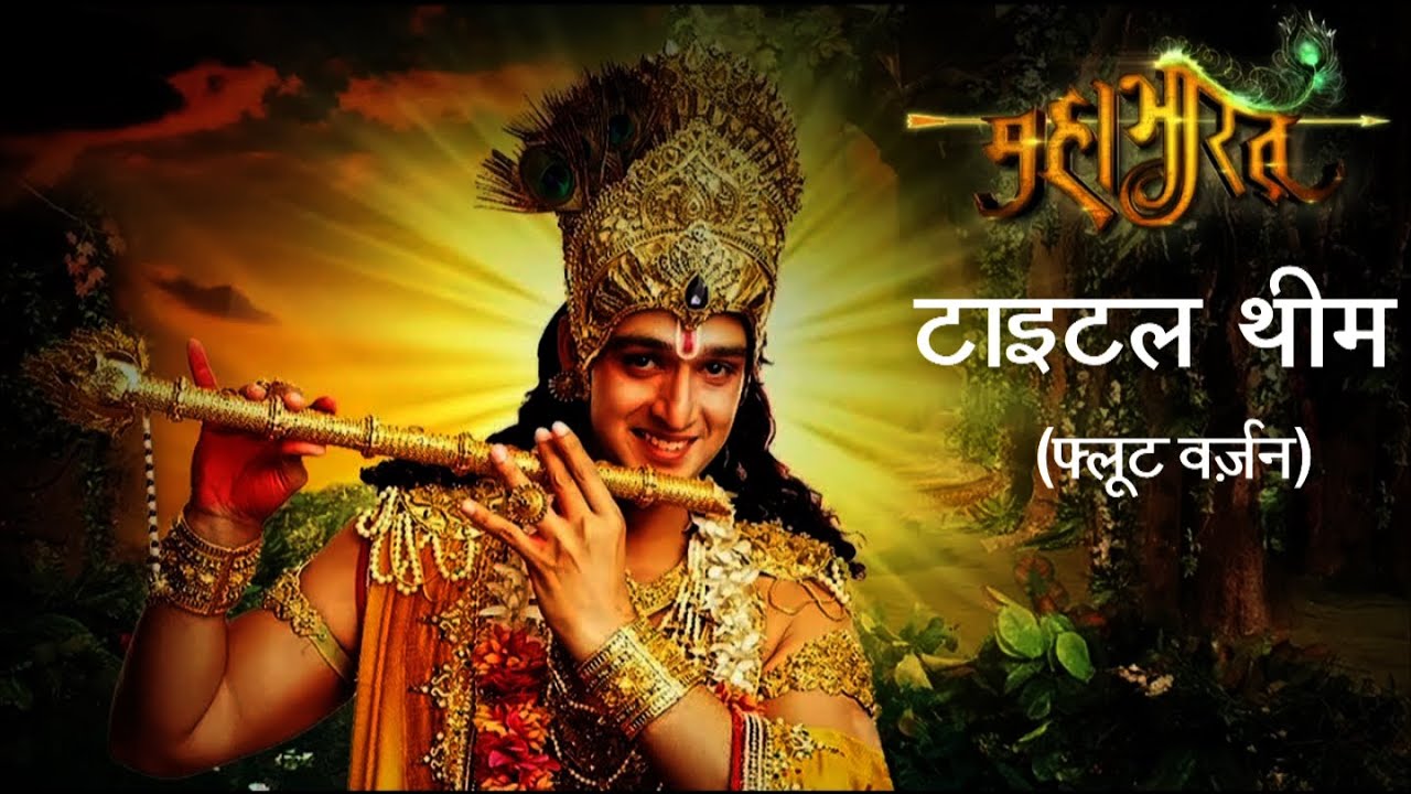 star plus mahabharat all ringtone free download star plus mahabharat all ringtone free download