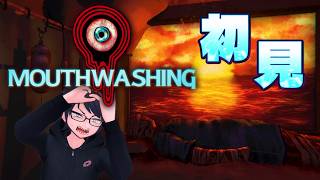 【MOUTHWASHING】って結局どんなゲームなん！？