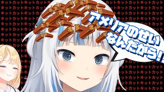 (´・ω・`).;:…(´・ω...:.;::..(´・; .:.;: サラサラ..(00:00:00 - 00:01:31) - 【がうるぐら】キットカット中毒になったのをアメリアの責任にしてしまう【切り抜き/日本語字幕】
