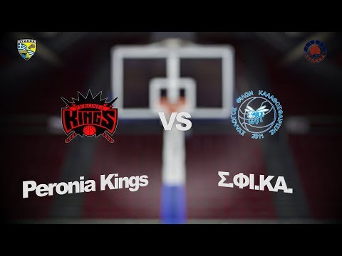 Peronia Kings 82 - 72 Σ.ΦΙ.ΚΑ | 11η Αγων. BIG Elite
