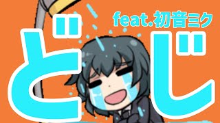 【恋愛あるある】恋してるとうっかりしちゃう歌 feat.初音ミク #Shorts #vocaloid