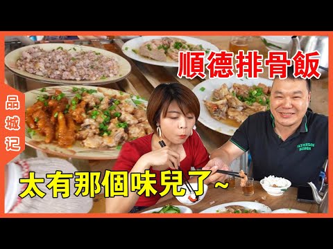 Lao Xie took female guests to Shunde for the first time to get food.