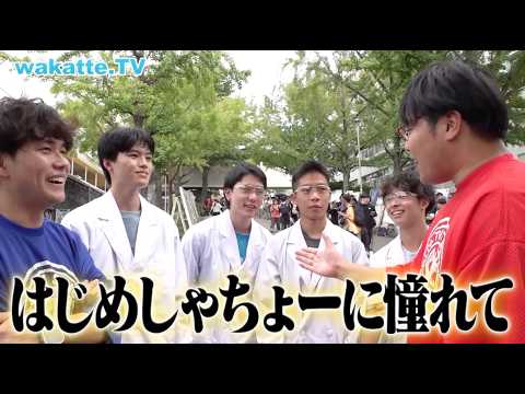 はじめしゃちょーに憧れて【wakatte.TV 切り抜き】