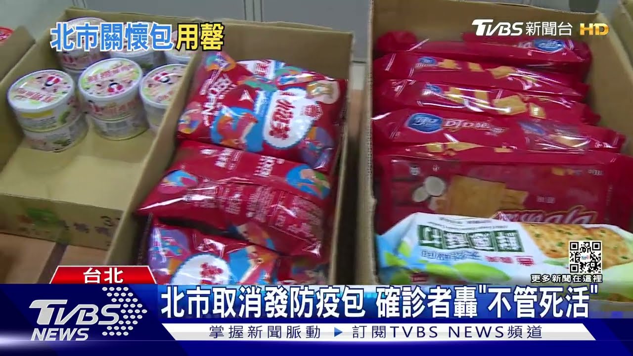 我的確診防疫包呢? 黃珊珊:5/15取消發放