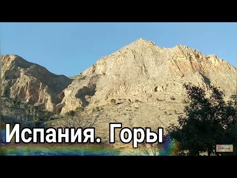 VLOG . Испания .Горы , та же Orihuela только сверху 😊 . Прогулка