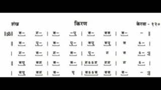 Download lagu शंख रचना- किरण || Shankh Rachana- Kiran || RSS Ghosh mp3