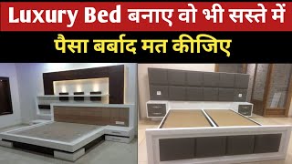 Latest Wooden Bed Making Price 2025 | Double Bed Design | Bed Design in Wood | Bed Design 