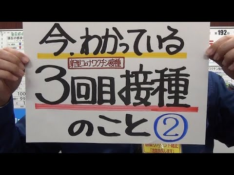Notícias do Prefeito, 5 de novembro de 2021 (sexta-feira) "(Nova Vacina Corona) O que sabemos agora sobre a terceira vacinação ②" e mais