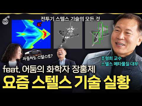 일명 카멜레온 전투기? 메타물질로 전투기 패턴까지 자유자재로 바꾼다! 스텔스 연구 끝판왕 등장!