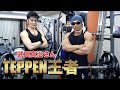 TEPPENベンチプレス王者の武田真治さんと衝撃コラボ!!強さの謎に迫ったらとんでもないトレーニング内容だった!!!