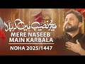 Mere Naseeb Main Karbala Syed Raza Abbas Zaidi Nohay 2025 Muharram 1447 Karbala New Noha