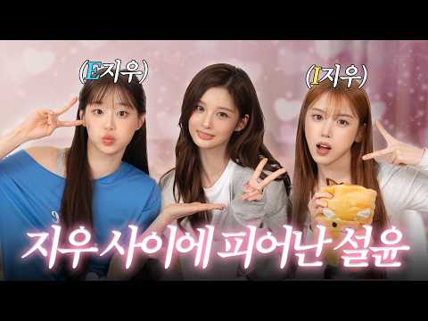 엔믹스 긴 소원 성취한 날