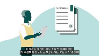 Sell On Amazon - Getting Started - Can I sell my products on Amazon (Korean)