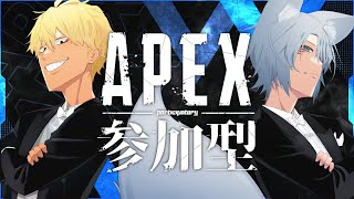 【APEX】~視聴者参加型~サプりんAPEXシーズン17ランクマコラボ！！！【Vtuber】