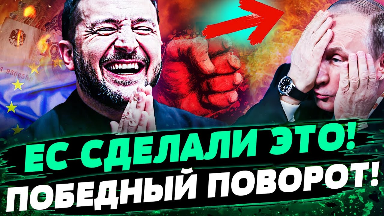 💥ТОЛЬКО ЧТО! ЕВРОПА ПЕРЕВЕРНУЛА ВСЁ: МГНОВЕННЫЙ ТРИУМФ для ВСУ! ТРИУМФАЛЬНО