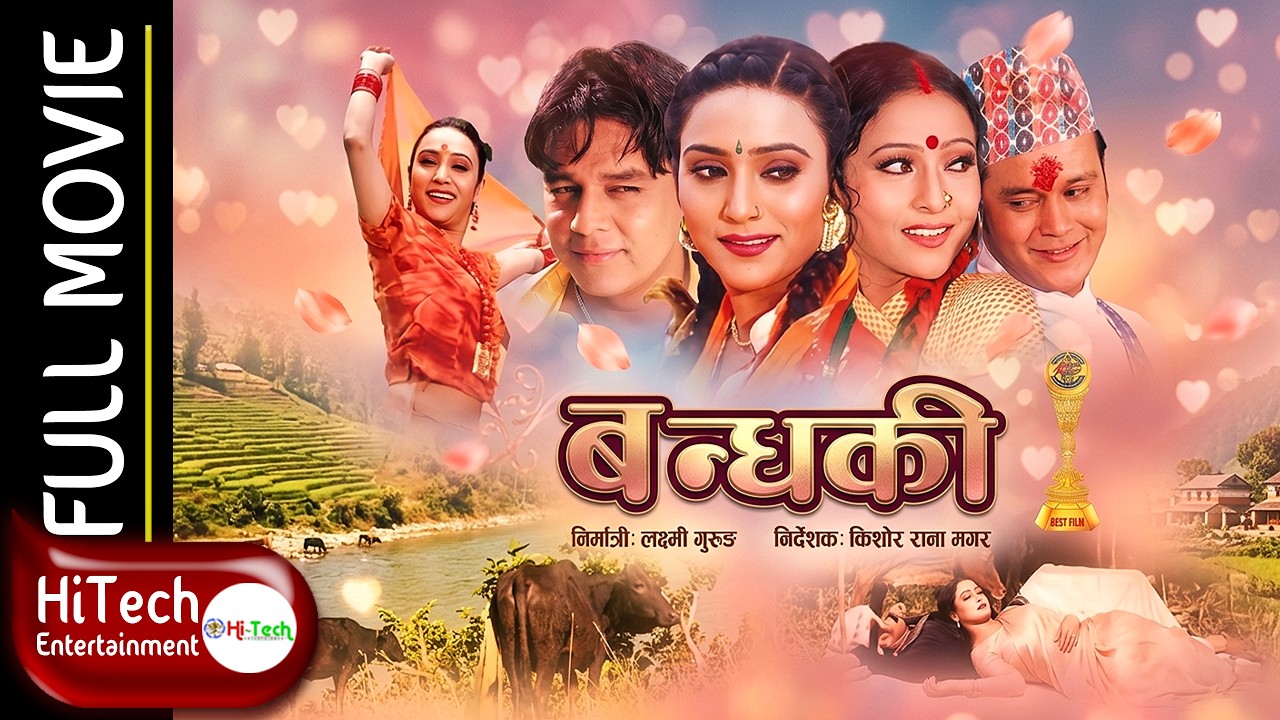 Miniature de la vidéo BANDHAKI | बन्धकी | Nepali Full Movie | Dilip Rayamajhi | Biren Shrestha | Niruta Singh |Geeta Shahi du film बन्धकी