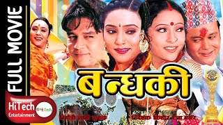 BANDHAKI  Nepali Full Movie  Dilip Rayamajhi  Bire