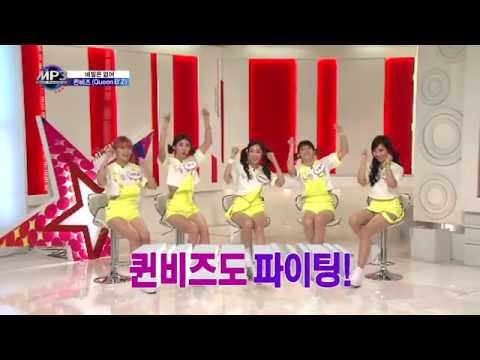 [OBS, MP3] 퀸비즈 (Queen B'Z) 1편 - 20150115 방송 (HD풀버전)