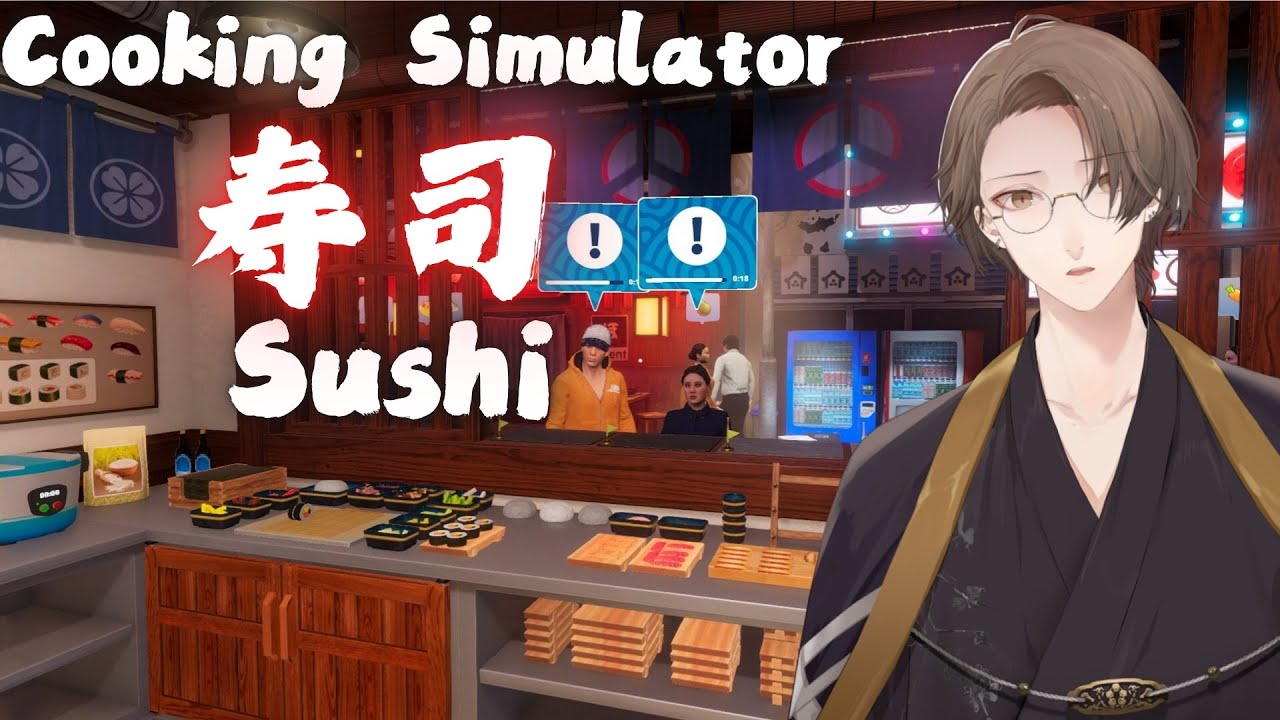 【Cooking Simulator - Sushi】 す し 処 加 賀 美 【にじさんじ/加賀美ハヤト】