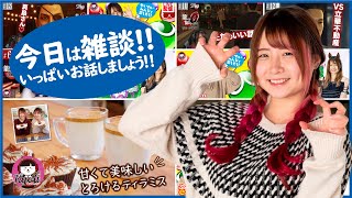 【雑談】第五回月一の雑談じゃああああい！！！