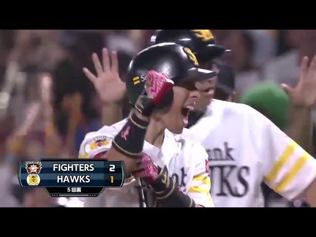 【5回裏】塁上で叫んだ!! ホークス・本多 1点差に迫るタイムリー!! 2016/9/21 H-F