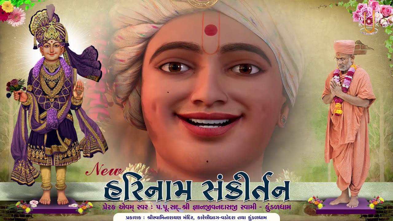 Swaminarayan Dhun Jukebox