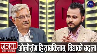 सुरेन्द्र पाण्डेको खुलासा: बालेनसँग प्रमाण खोज्ने, रवि भ्रमणको रहस्य खोतल्ने, राजीनामा माग्ने?