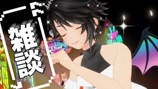 １１月の雑談回